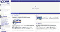 Desktop Screenshot of alpha.net.gr