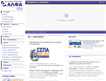 Tablet Screenshot of alpha.net.gr